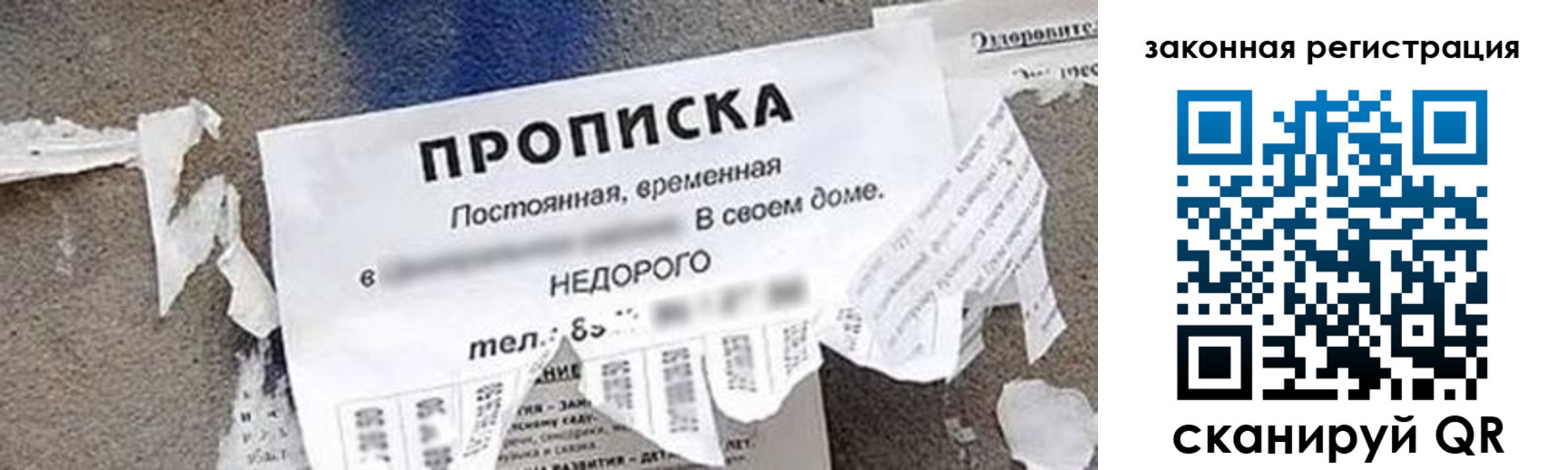 временная регистрация надежно в Усть-Куте