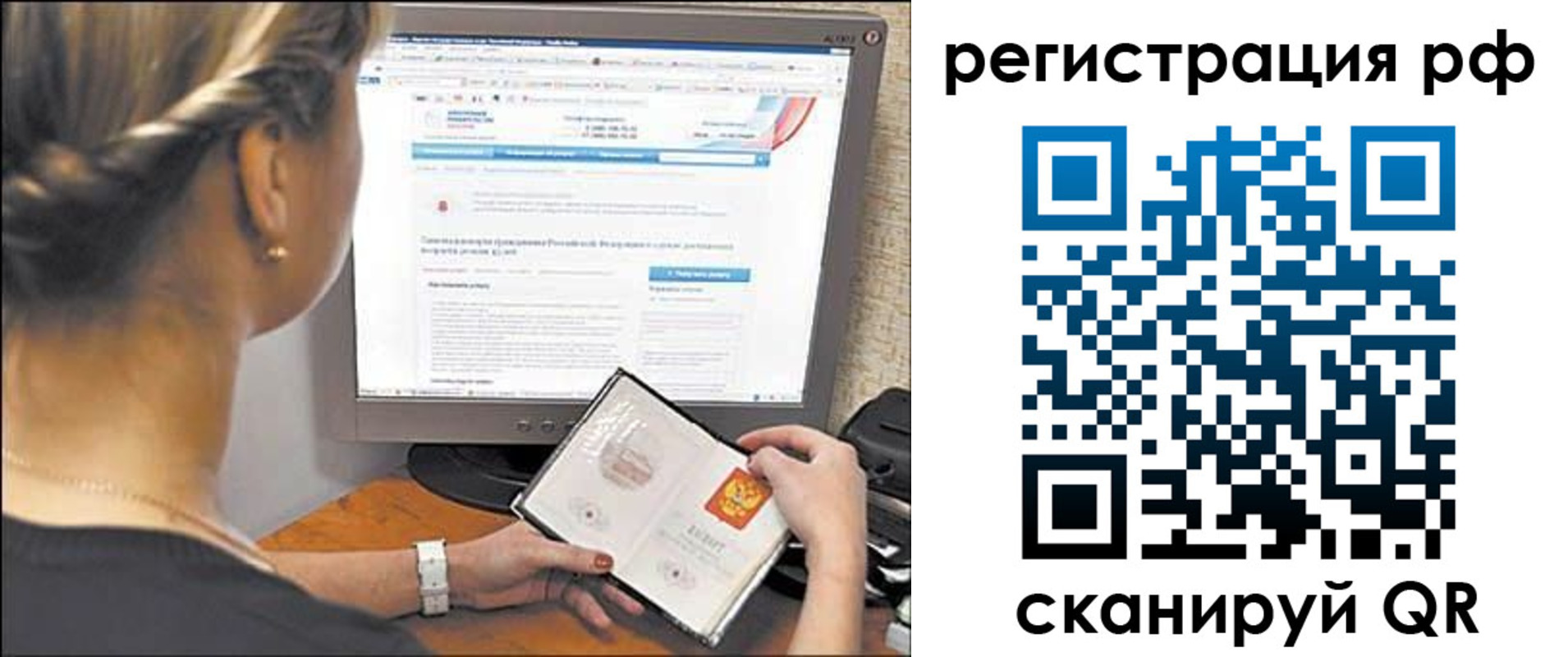 прописка поиск в Усть-Куте