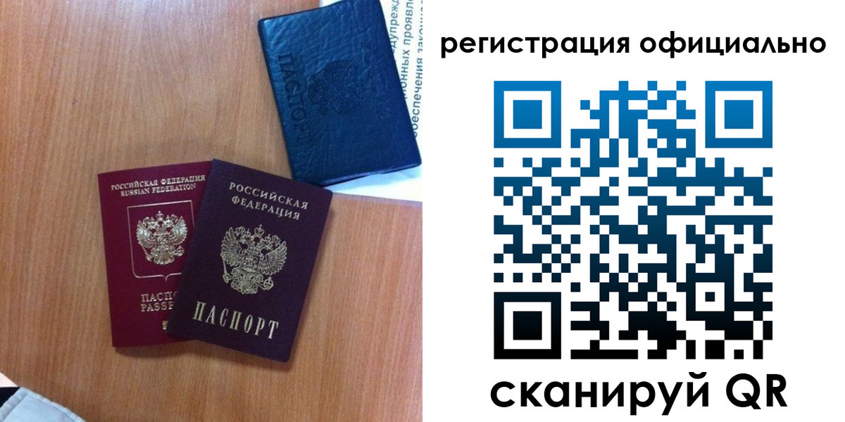прописка законно в Усть-Куте