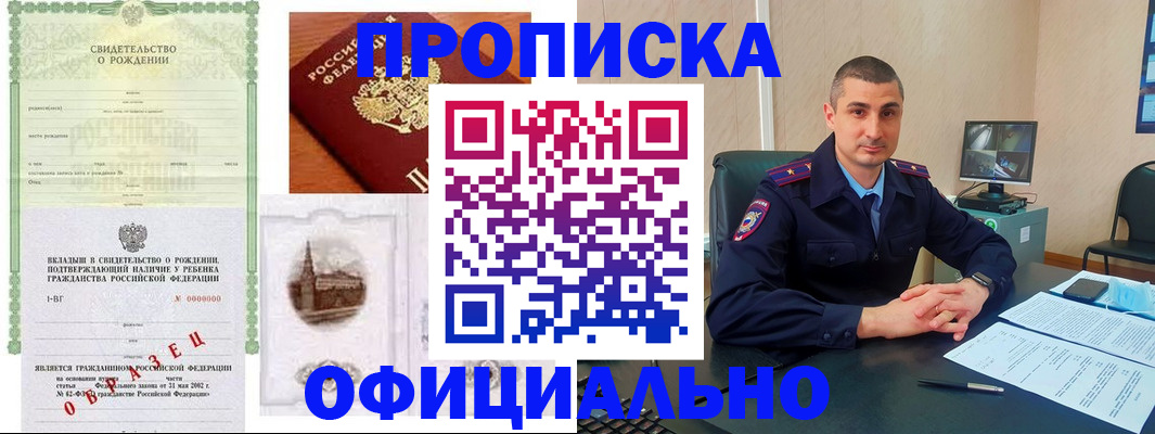 прописка иностранных граждан в Усть-Куте