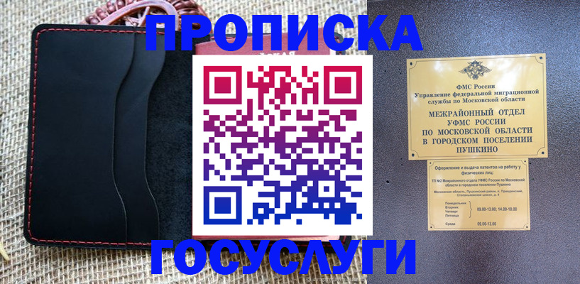 прописка для военкомата в Усть-Куте