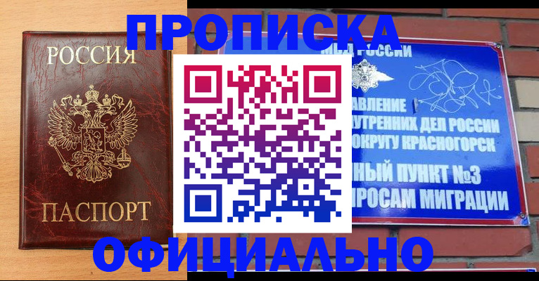 прописка для военкомата в Усть-Куте