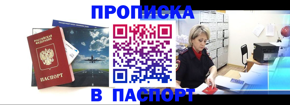 временная регистрация адрес в Усть-Куте