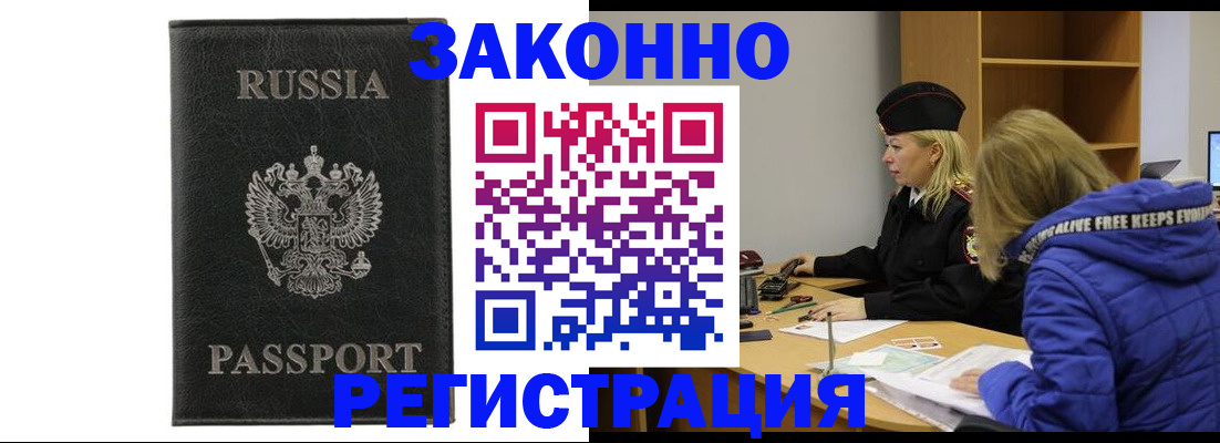 прописка гарантия в Усть-Куте