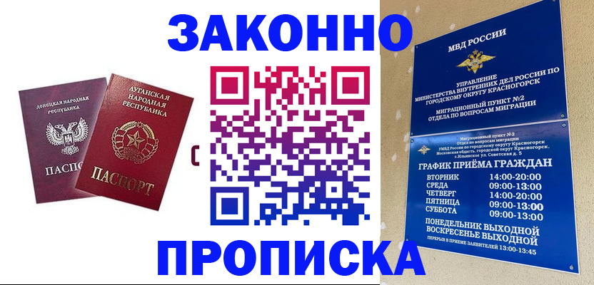прописка в Усть-Куте
