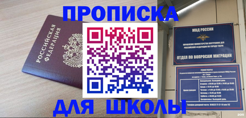 временная регистрация законно в Усть-Куте
