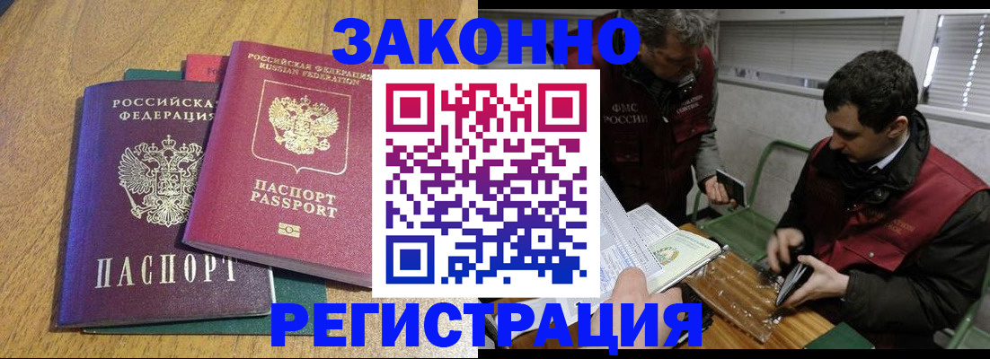 прописка 2025 в Усть-Куте