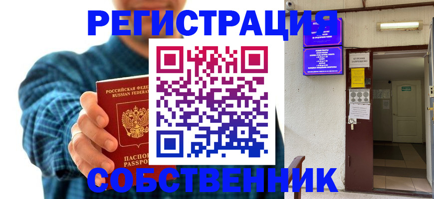 прописка ребенка в Усть-Куте