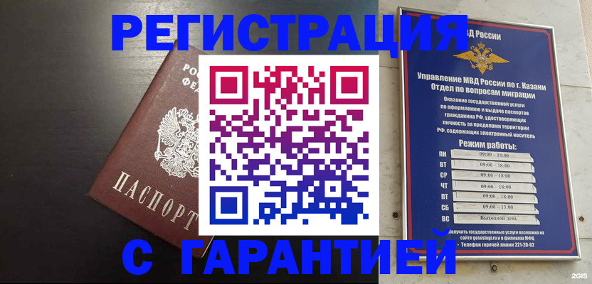 временная регистрация надежно в Усть-Куте