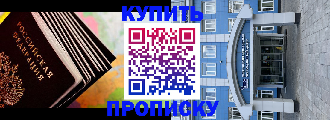 прописка для кредита в Усть-Куте