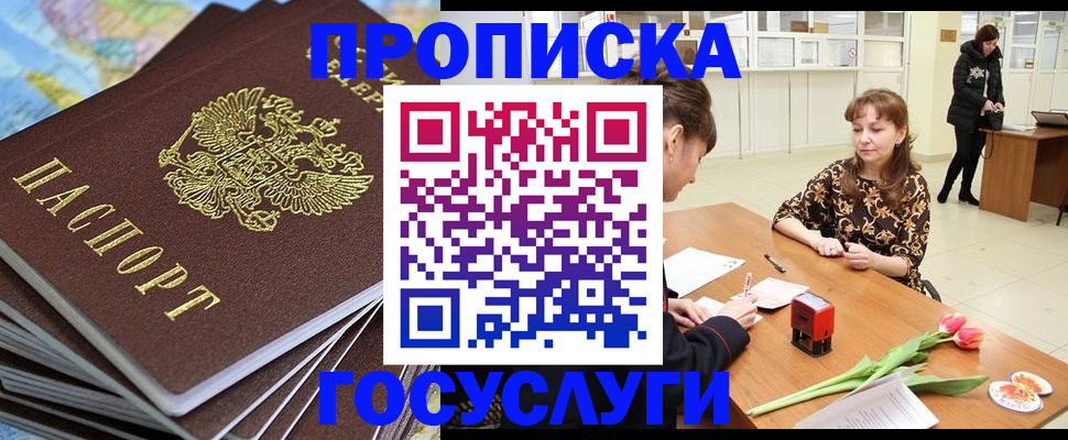 прописка гарантия в Усть-Куте