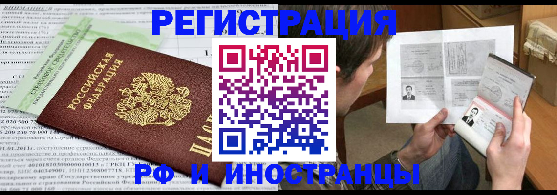 временная регистрация купить в Усть-Куте