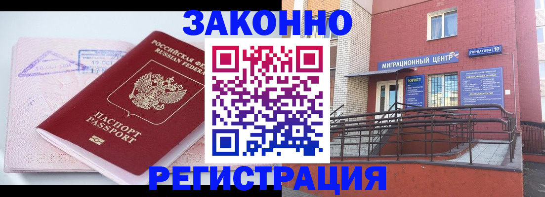 прописка гарантия в Усть-Куте