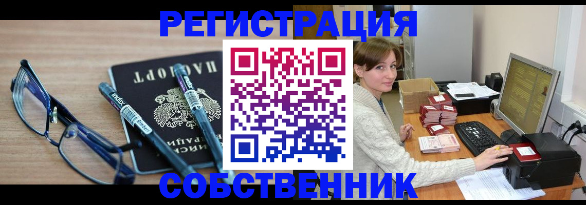 регистрация в Усть-Куте